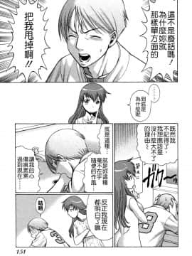 [環望] ね・と・げ -Lovers in cyber world_154