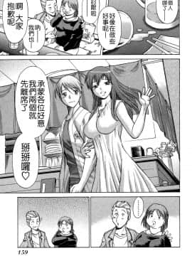 [環望] ね・と・げ -Lovers in cyber world_162