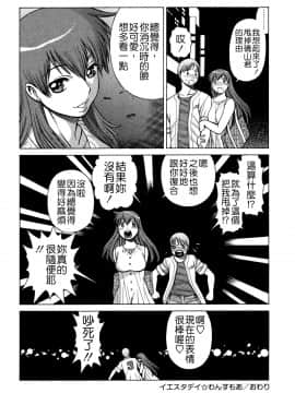 [環望] ね・と・げ -Lovers in cyber world_163