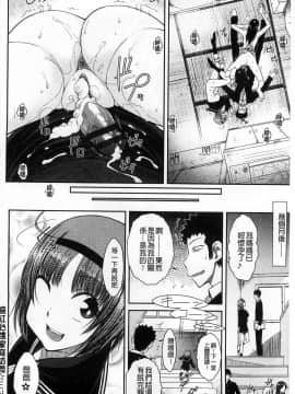 [イソラシ] 臉紅心跳家庭訪問_020