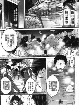 [イソラシ] 啦啦隊社合宿_001