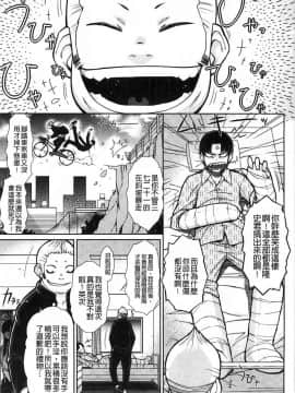 [イソラシ] 怪我的好妙_001