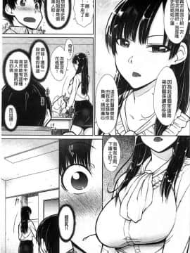 [イソラシ] 怪我的好妙_003