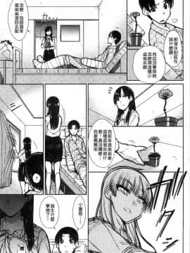 [イソラシ] 怪我的好妙_005