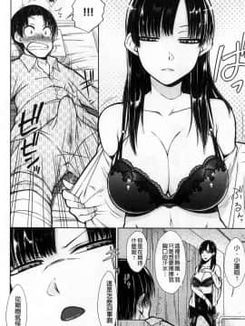 [イソラシ] 怪我的好妙_006