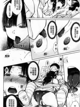 [イソラシ] 怪我的好妙_012