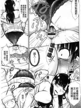 [イソラシ] 怪我的好妙_015