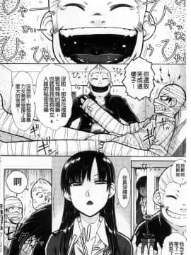 [イソラシ] 怪我的好妙_020