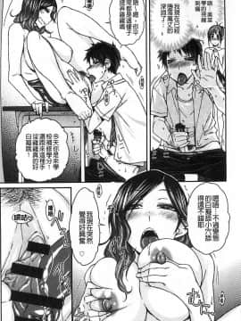 [イソラシ] 這個是不是這樣_009