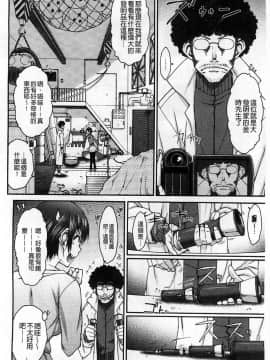 [イソラシ] 即使困難也要密著取材_002