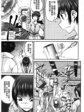 [イソラシ] 即使困難也要密著取材_003