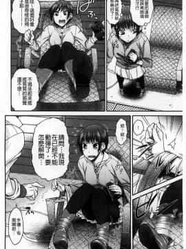 [イソラシ] 即使困難也要密著取材_004