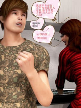 06 Work Out（汉化）_49