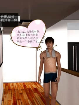 06 Work Out（汉化）_06