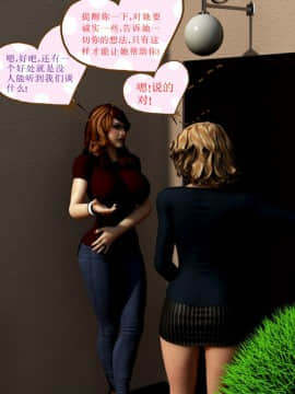 07 The Mix（汉化）_99