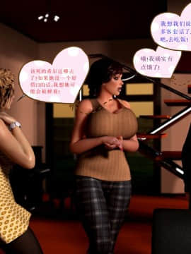 09 Busted&Caught2（汉化）_18