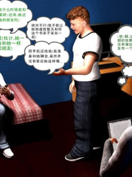 09 Busted&Caught2（汉化）_25