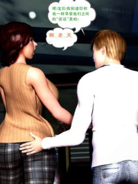 09 Busted&Caught2（汉化）_36