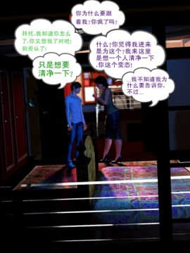 09 Busted&Caught2（汉化）_37