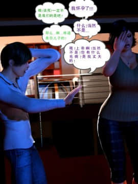 09 Busted&Caught2（汉化）_38