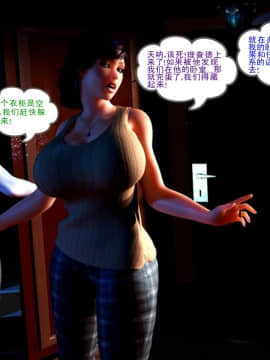09 Busted&Caught2（汉化）_39