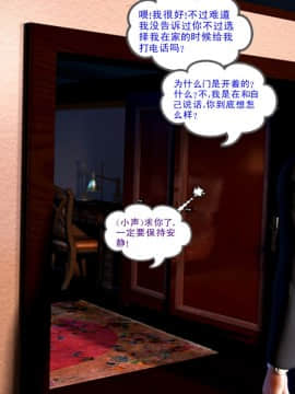 09 Busted&Caught2（汉化）_40