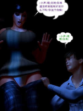 09 Busted&Caught2（汉化）_43