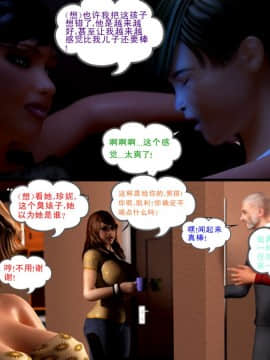 09 Busted&Caught2（汉化）_51