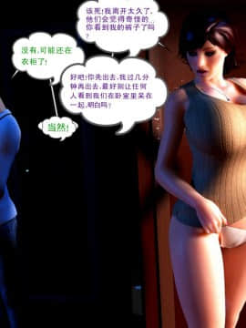 09 Busted&Caught2（汉化）_57