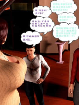 09 Busted&Caught2（汉化）_58