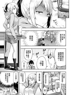 【闪灵二人组汉化】 [だむ] クラスメイトはびっち家政婦! (COMIC 失楽天 2018年4月号) [无修正]_003