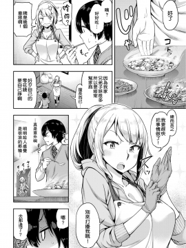 【闪灵二人组汉化】 [だむ] クラスメイトはびっち家政婦! (COMIC 失楽天 2018年4月号) [无修正]_004
