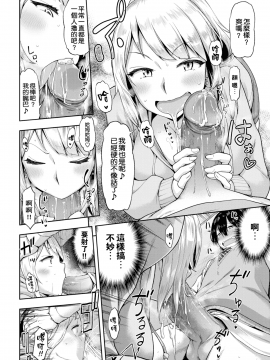 【闪灵二人组汉化】 [だむ] クラスメイトはびっち家政婦! (COMIC 失楽天 2018年4月号) [无修正]_008