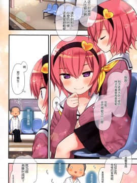 [脸肿汉化组] (例大祭15) [りとる☆はむれっと (きぃら～☆)] 古明地さとりのイケナイあそび (東方Project)_16