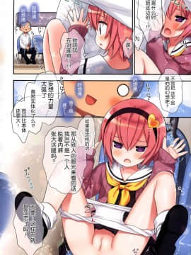 [脸肿汉化组] (例大祭15) [りとる☆はむれっと (きぃら～☆)] 古明地さとりのイケナイあそび (東方Project)_20