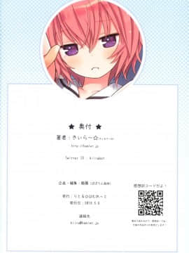 [脸肿汉化组] (例大祭15) [りとる☆はむれっと (きぃら～☆)] 古明地さとりのイケナイあそび (東方Project)_33