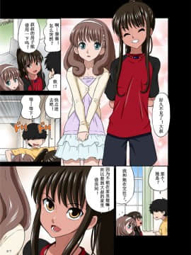 [DOZA Village (どざむら)] オレのかわいい生意気でビッチな男の娘 [路法斯教徒汉化] [DL版]_d37