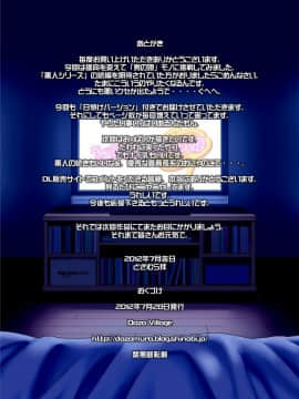 [DOZA Village (どざむら)] オレのかわいい生意気でビッチな男の娘 [路法斯教徒汉化] [DL版]_d45