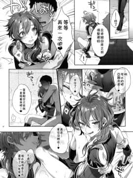 (C94) [黒ミサ会場 (池咲ミサ)] FateDT♂rder開位 (FateGrand Order) [theoldestcat汉化]_img032