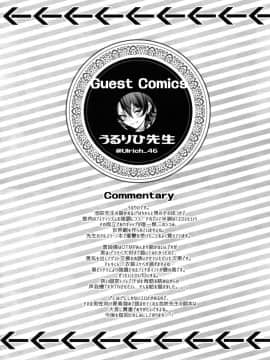 (C94) [黒ミサ会場 (池咲ミサ)] FateDT♂rder開位 (FateGrand Order) [theoldestcat汉化]_img034