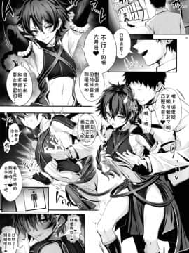 (C94) [黒ミサ会場 (池咲ミサ)] FateDT♂rder開位 (FateGrand Order) [theoldestcat汉化]_img035