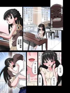 [DOZA Village (どざむら)] 黒人VS◯学生Vol.2 ピアノ大好き少女～野々村ののみ編～ [中国翻訳] [DL版]_03_03