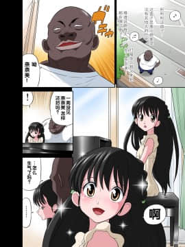 [DOZA Village (どざむら)] 黒人VS◯学生Vol.2 ピアノ大好き少女～野々村ののみ編～ [中国翻訳] [DL版]_06_06
