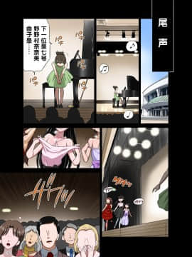[DOZA Village (どざむら)] 黒人VS◯学生Vol.2 ピアノ大好き少女～野々村ののみ編～ [中国翻訳] [DL版]_37_37