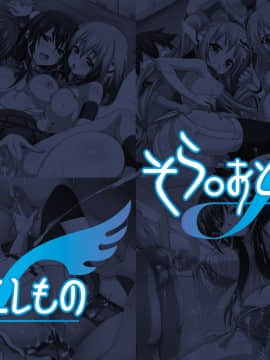 [LolitaChannel (ありがせしんじ)] 有名キャラ官能小説CG集 第174弹!!そら○おとしものはぁはぁCG集(そら○おとしもの)_haikei