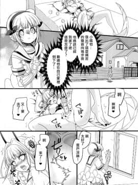 [沒有漢化] (C94) [ホークビット (孝至)] ピンク色の魔法のステッキ (魔法少女育成計画) [中国翻訳]_p_0014