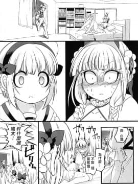 [沒有漢化] (C94) [ホークビット (孝至)] ピンク色の魔法のステッキ (魔法少女育成計画) [中国翻訳]_p_0016