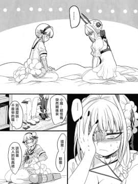 [沒有漢化] (C94) [ホークビット (孝至)] ピンク色の魔法のステッキ (魔法少女育成計画) [中国翻訳]_p_0019