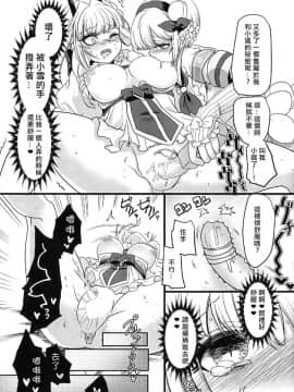 [沒有漢化] (C94) [ホークビット (孝至)] ピンク色の魔法のステッキ (魔法少女育成計画) [中国翻訳]_p_0023