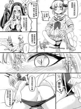 [沒有漢化] (C94) [ホークビット (孝至)] ピンク色の魔法のステッキ (魔法少女育成計画) [中国翻訳]_p_0024